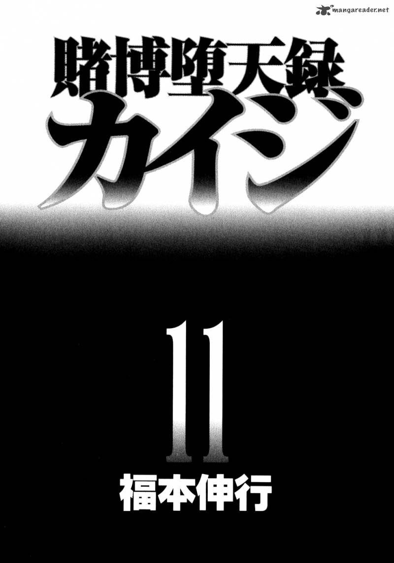 Tobaku Datenroku Kaiji - chapter 99 - #4