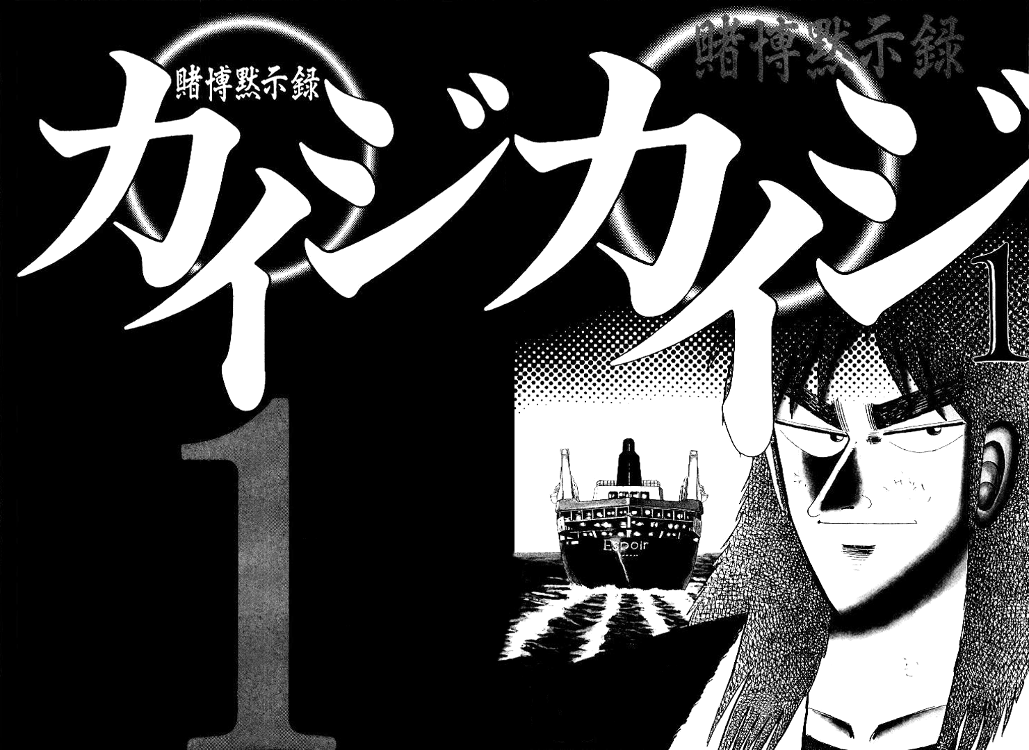 Tobaku Mokushiroku Kaiji - chapter 1 - #2