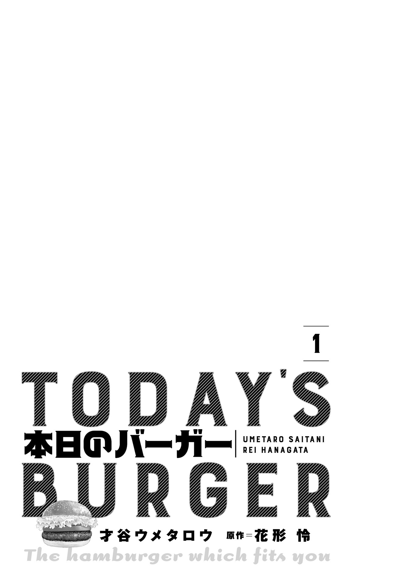 Today's Burger - chapter 1 - #2
