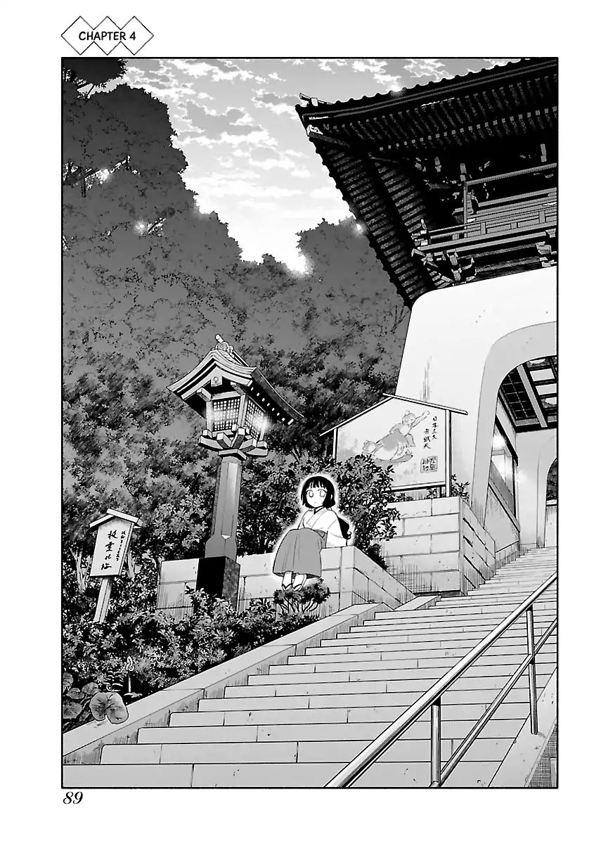 Todo no Tsumari no Uchouten - chapter 4 - #1