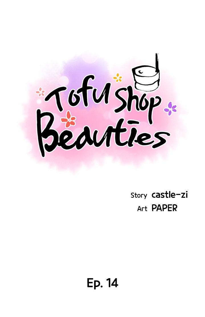 Tofu Shop Beauties - chapter 14 - #5