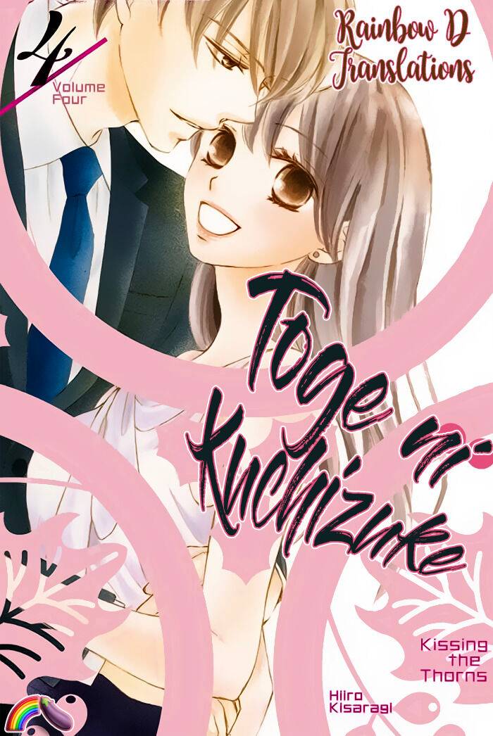 Toge ni Kuchizuke - chapter 14 - #3