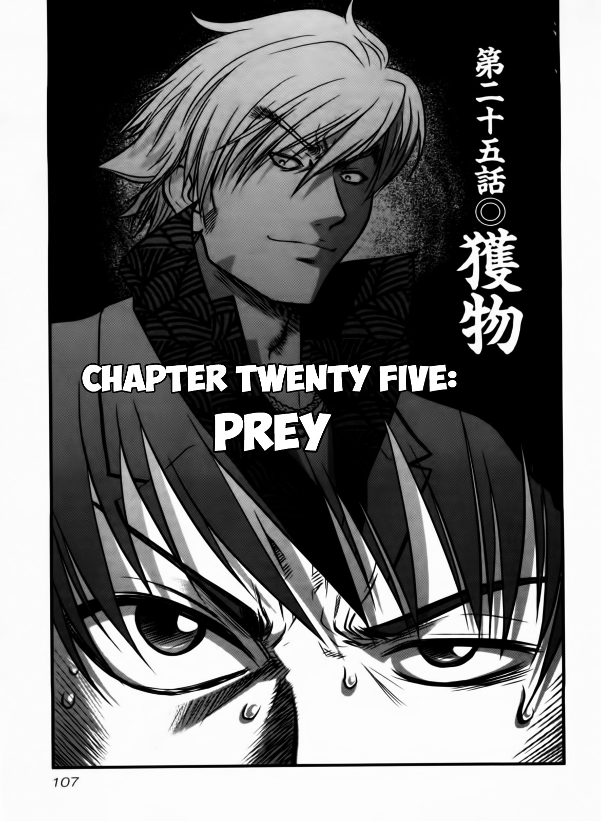 Tohai - chapter 25 - #1