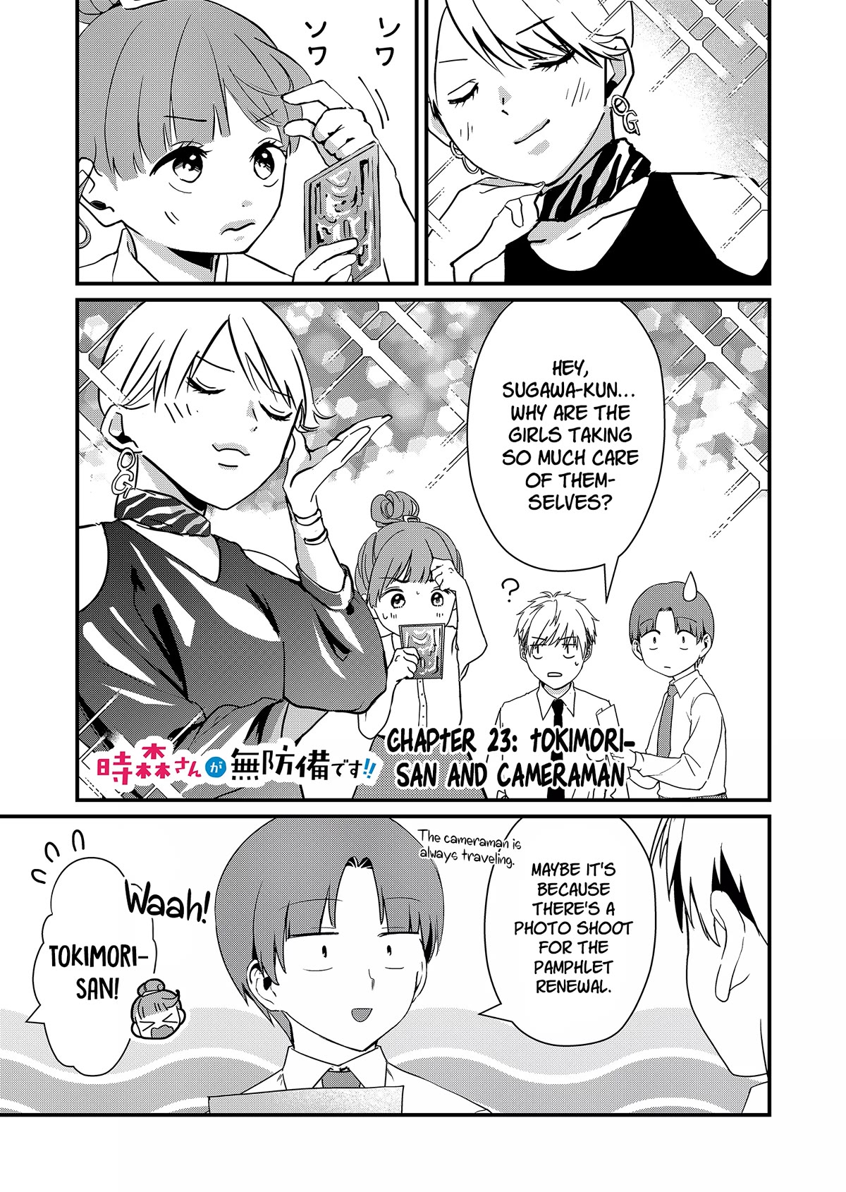 Tokimori-san Is Completely Defenseless!! - chapter 23 - #1