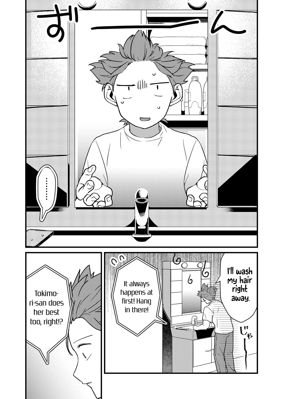 Tokimori-san Is Completely Defenseless!! - chapter 29 - #6