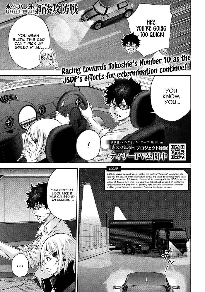 Tokoshie × Bullet - Shin Minato Koubou-Sen - chapter 8 - #1