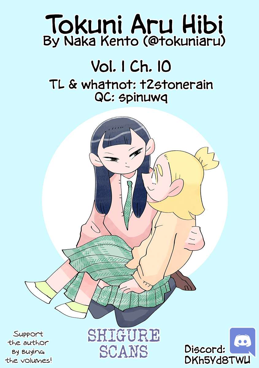 Tokuni Aru Hibi - chapter 10 - #1