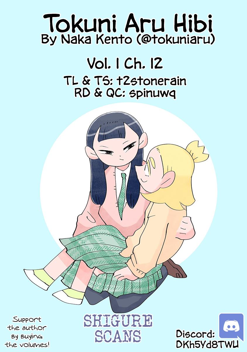 Tokuniaru Hibi - chapter 12 - #1