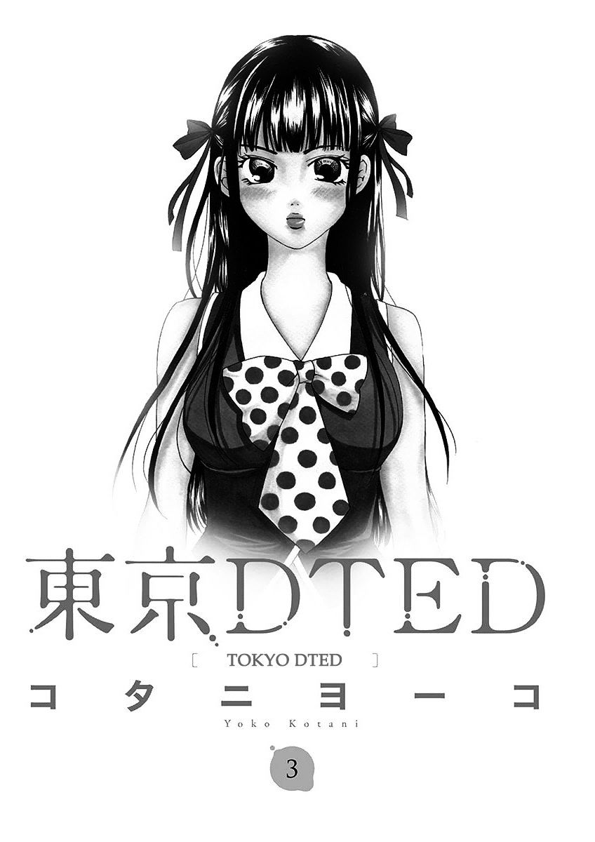 Tokyo DTED - chapter 18 - #3