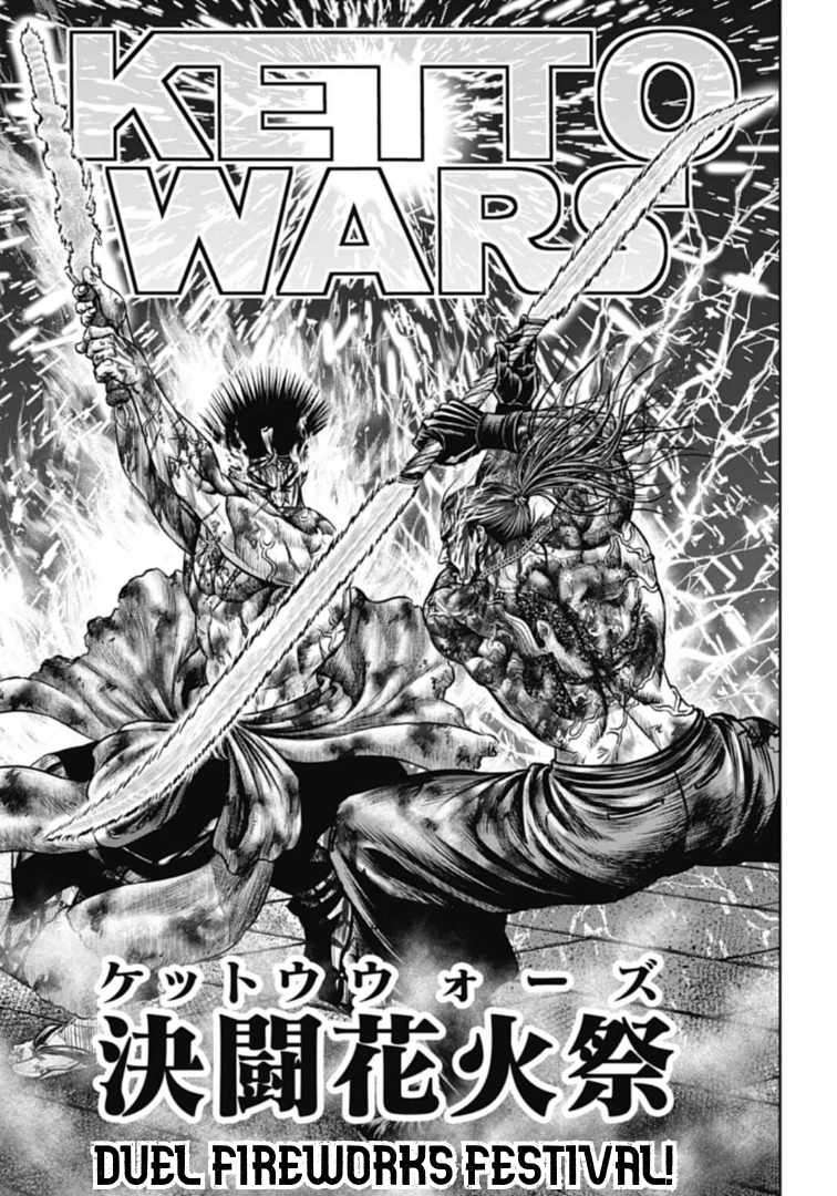 Tokyo Duel - chapter 114 - #5