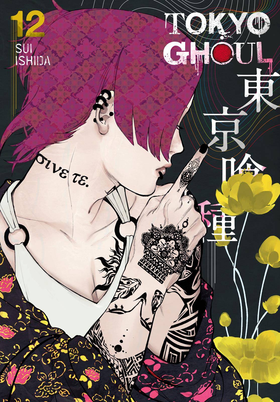 Tokyo Ghoul - chapter 112 - #1