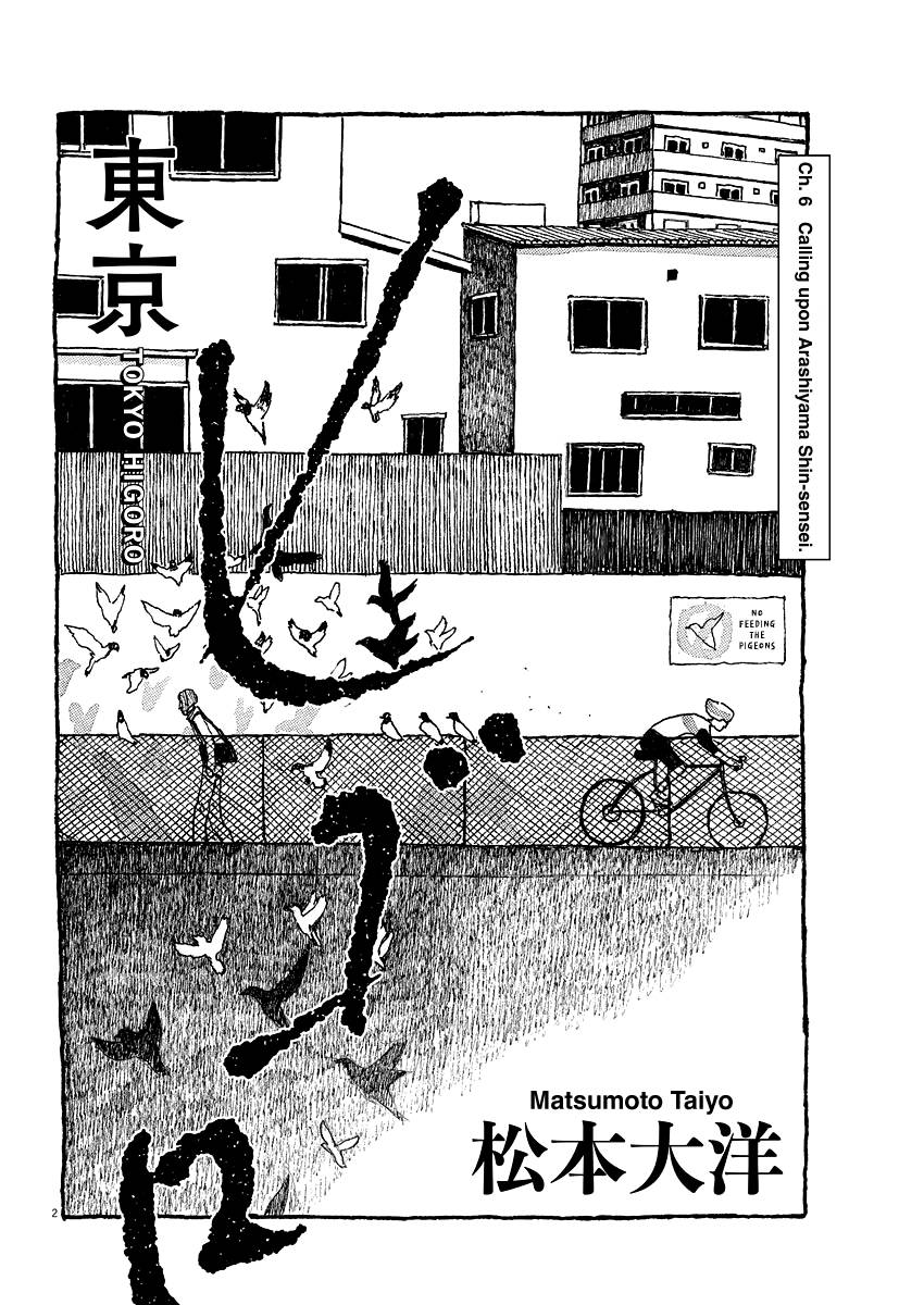 Tokyo Higoro - chapter 6 - #2