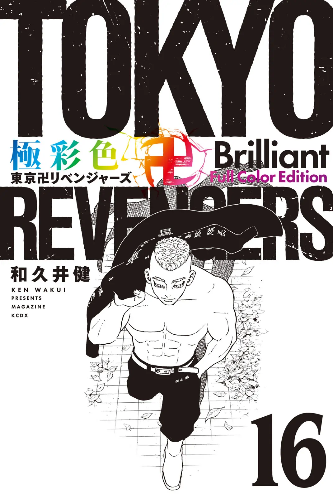 Tokyo Revengers: Brilliant Full Color Edition - chapter 135 - #1