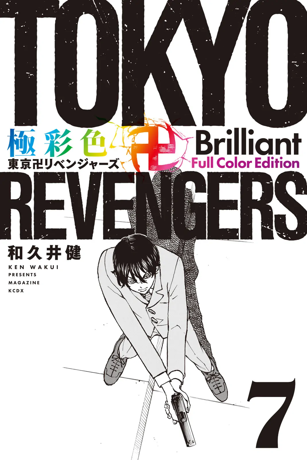 Tokyo Revengers: Brilliant Full Color Edition - chapter 52 - #1