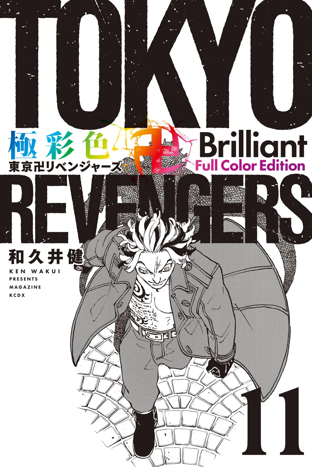 Tokyo Revengers: Brilliant Full Color Edition - chapter 89 - #1