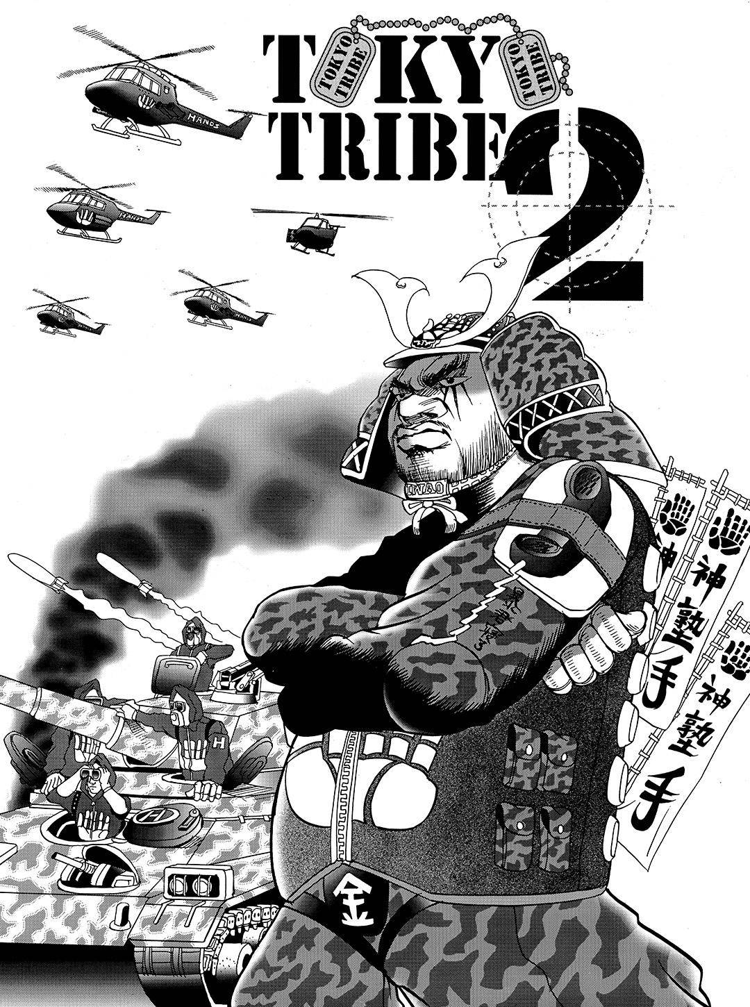 Tokyo Tribe 2 - chapter 10 - #1