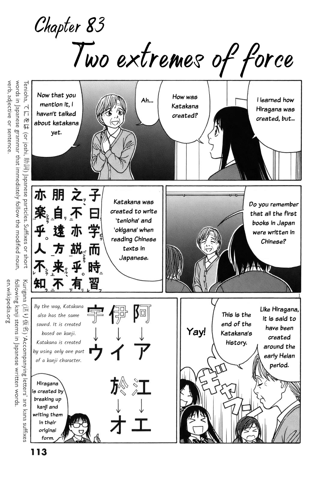 Tomehane! - chapter 83 - #1