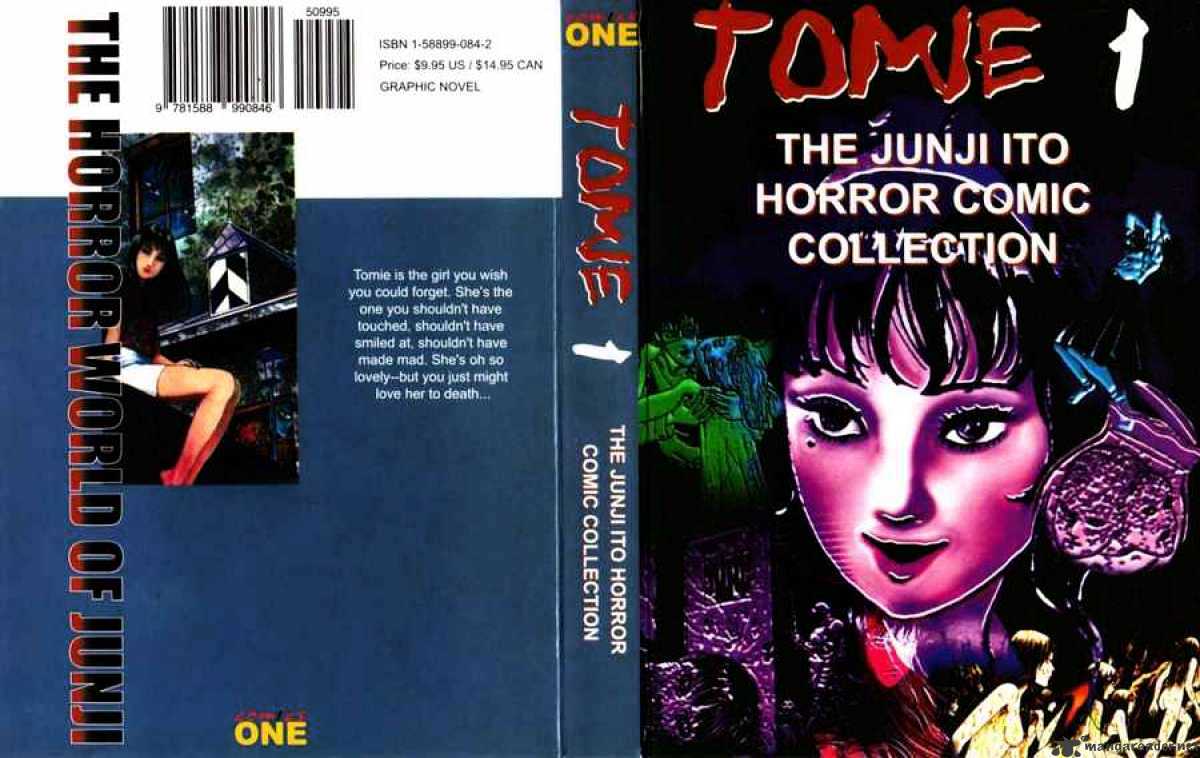 Tomie - chapter 1 - #1