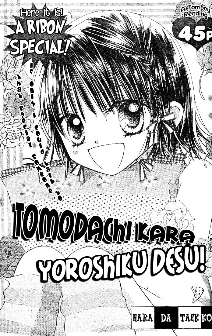 Tomodachi Kara Yoroshiku Desu - chapter 1 - #4