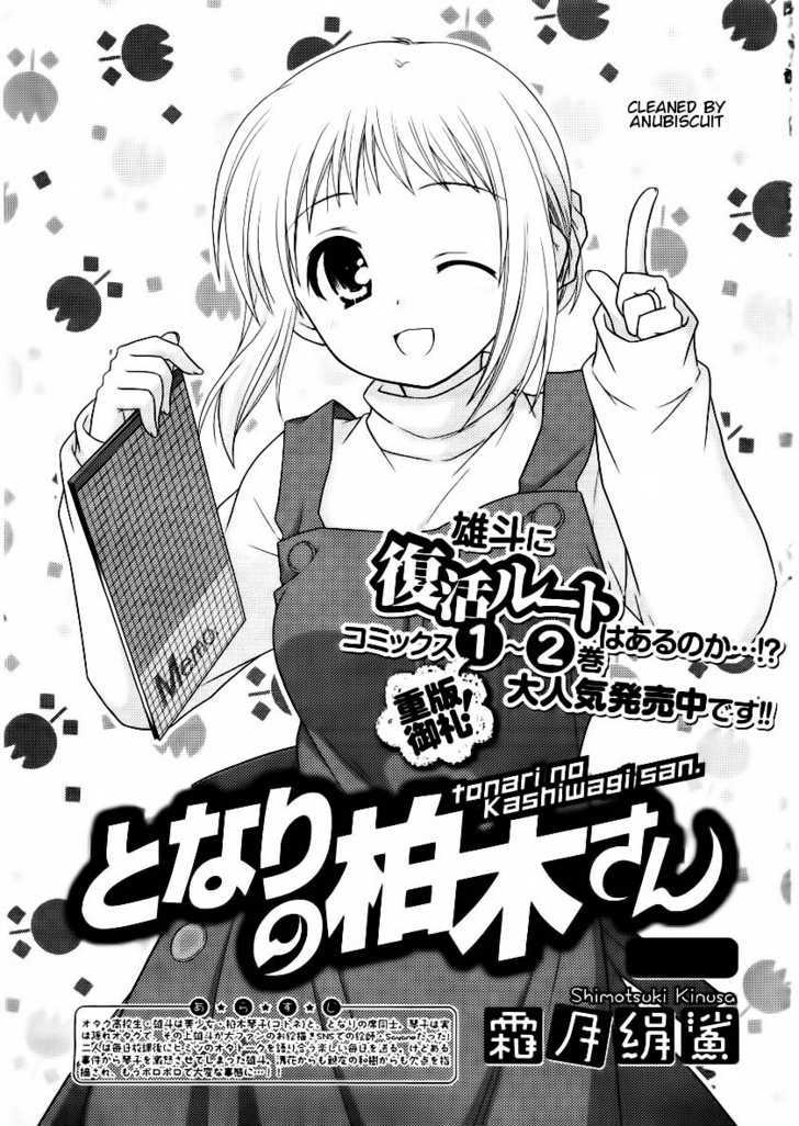 Tonari no Kashiwagi-san - chapter 16 - #1