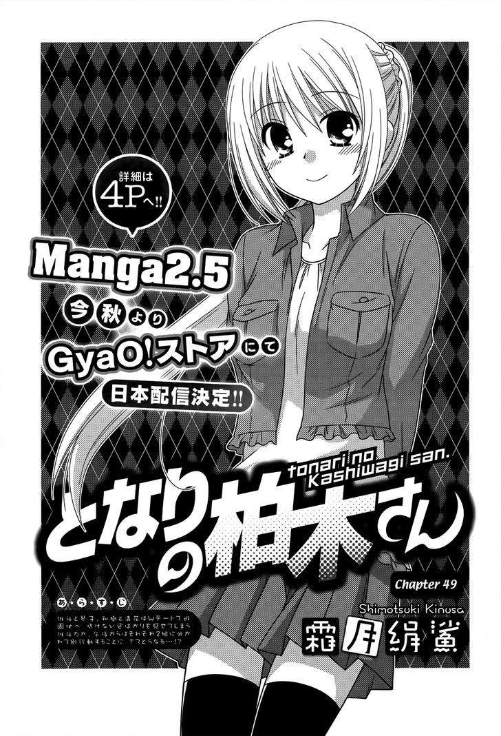 Tonari no Kashiwagi-san - chapter 49 - #2