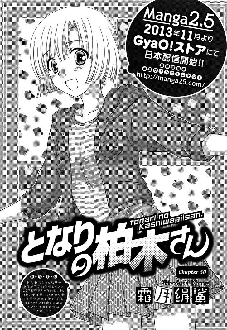 Tonari no Kashiwagi-san - chapter 50 - #2