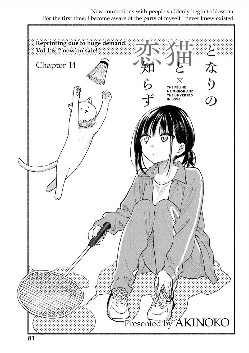 Tonari No Neko To Koi Shirazu - chapter 14 - #3