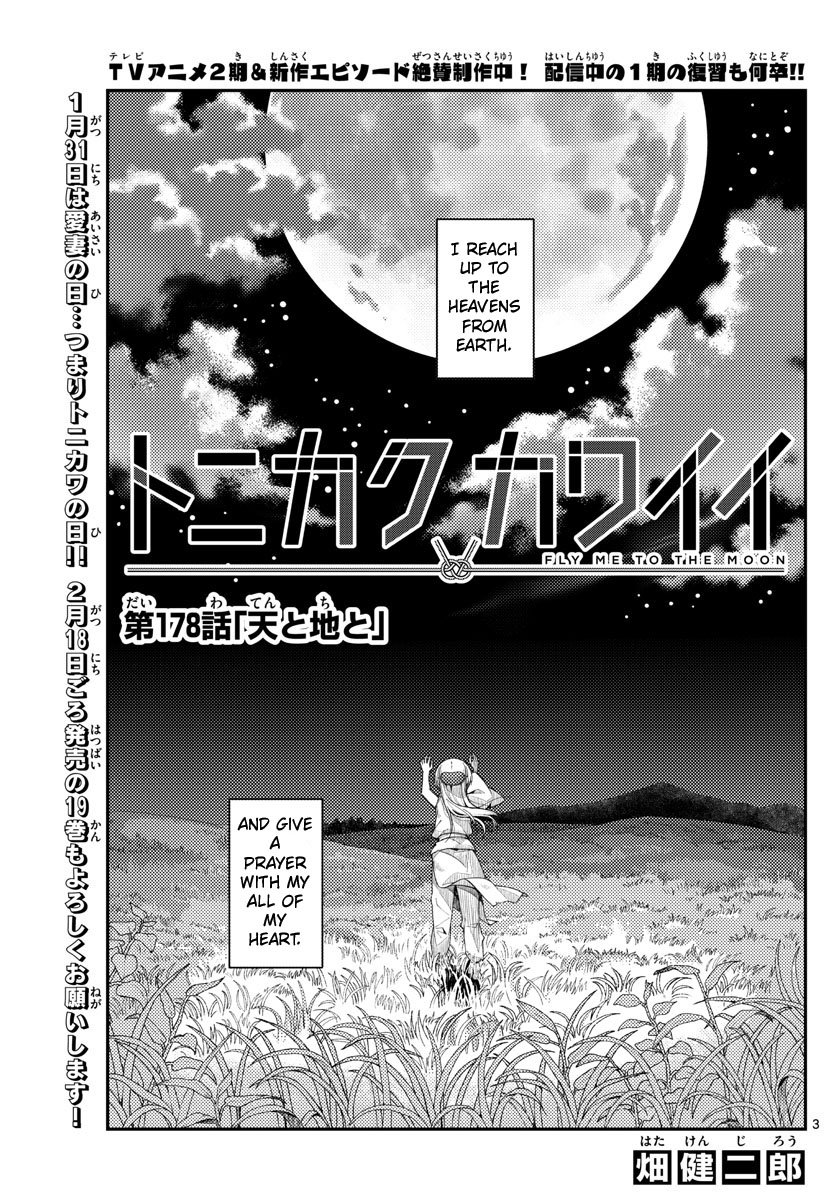 Tonikaku Cawaii - chapter 178 - #3