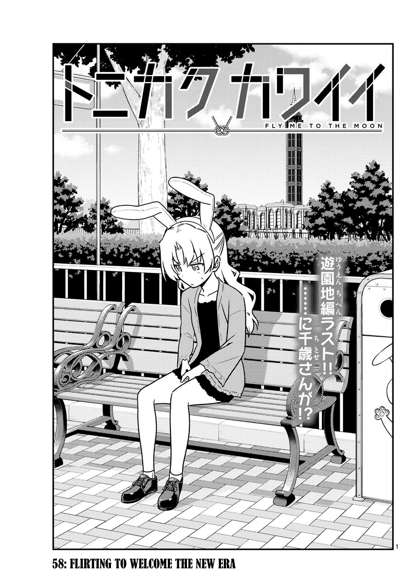 Tonikaku Cawaii - chapter 58 - #1