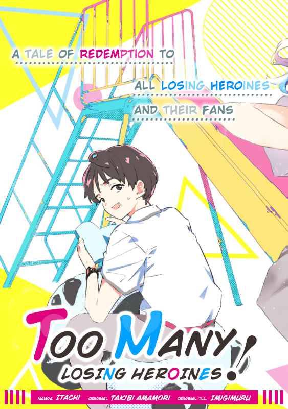Too Many Losing Heroines - chapter 1 - #5
