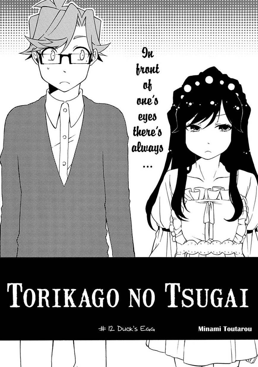 Torikago no Tsugai - chapter 12 - #2