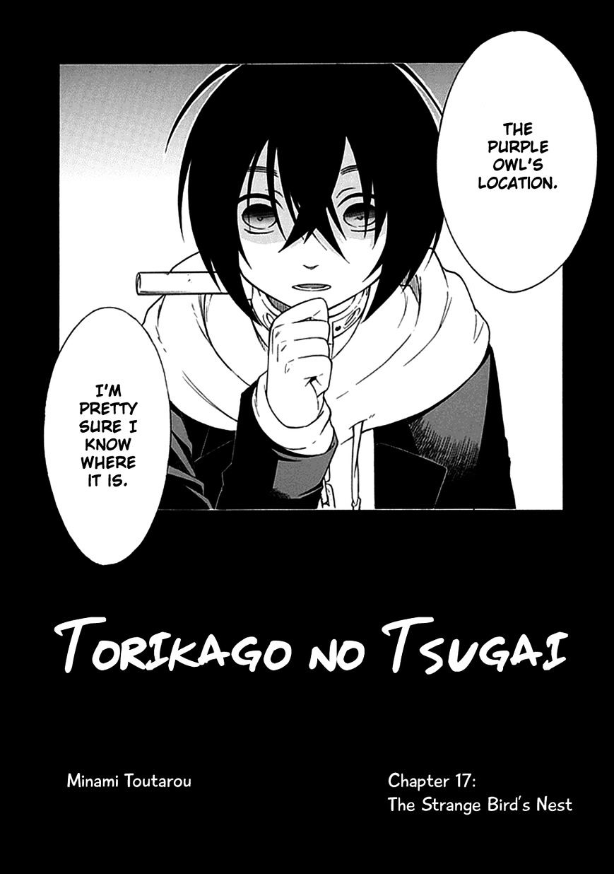 Torikago no Tsugai - chapter 17 - #4