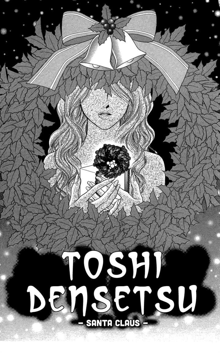 Toshi Densetsu - chapter 11 - #1