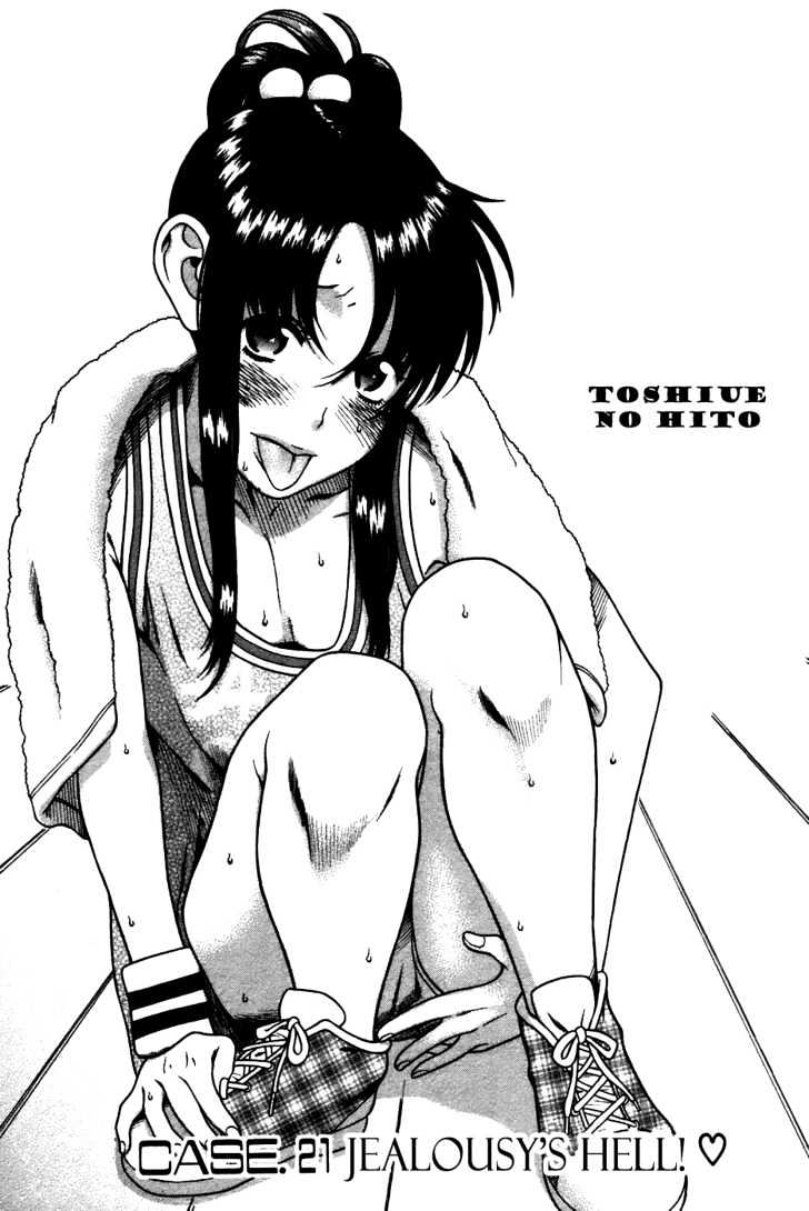 Toshiue no Hito. - chapter 21 - #1