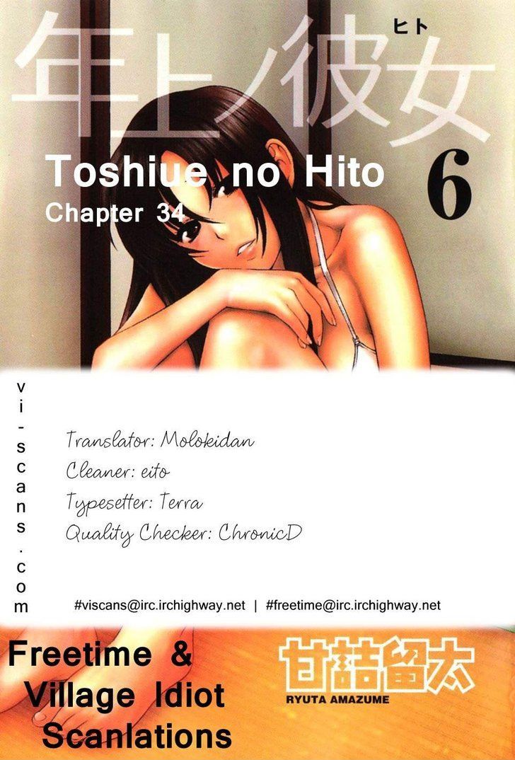 Toshiue no Hito. - chapter 34 - #1