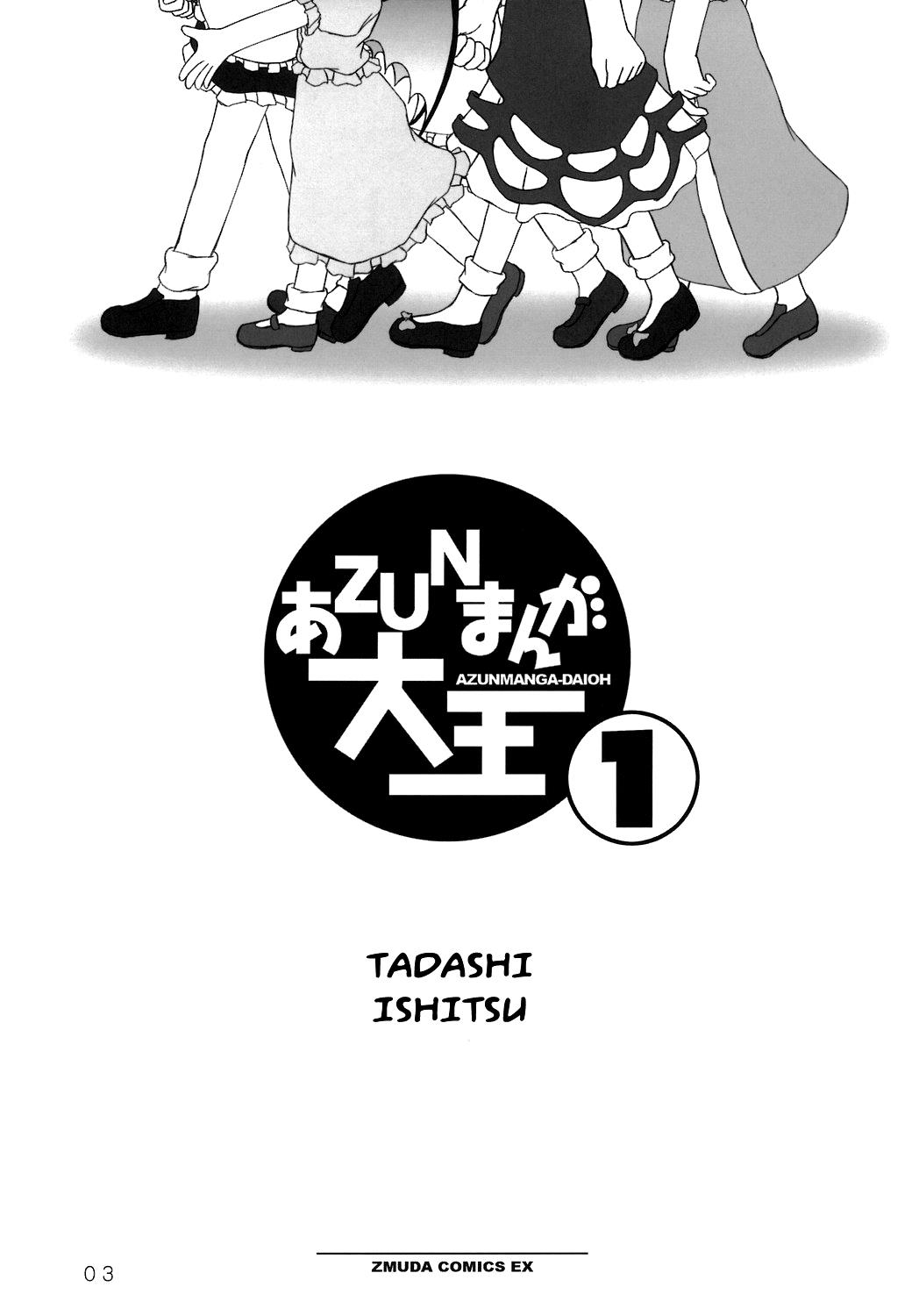 Touhou - Azunmanga Daioh (Doujinshi) - chapter 1 - #3