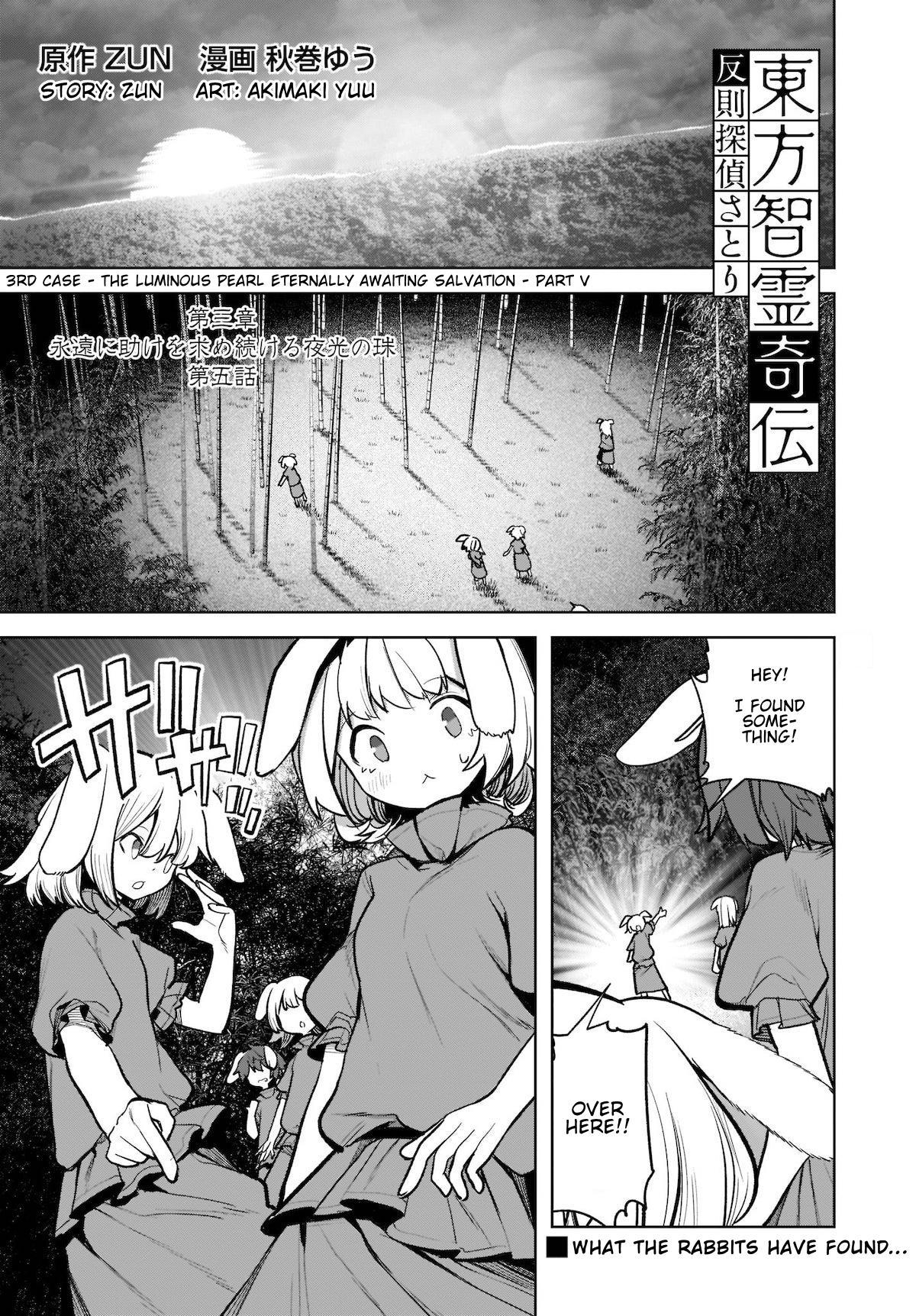 Touhou Chireikiden ~ Hansoku Tantei Satori - chapter 16 - #1