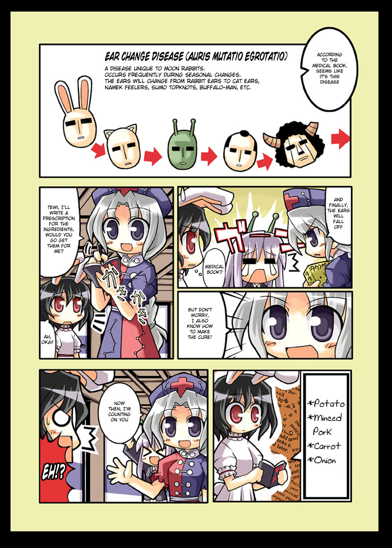 Touhou - Hole Of Yago Short Comics (Doujinshi) - chapter 9 - #1