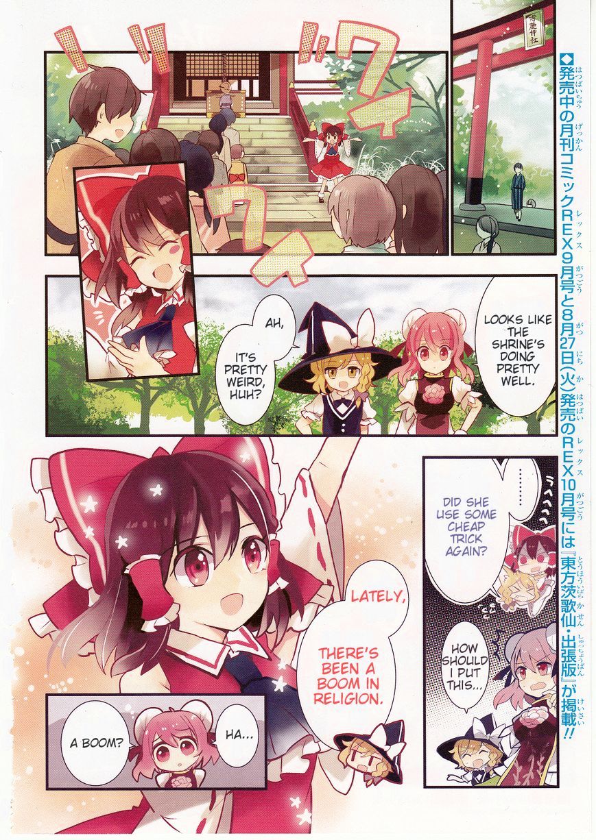 Touhou Ibarakasen - Wild and Horned Hermit - chapter 18 - #2