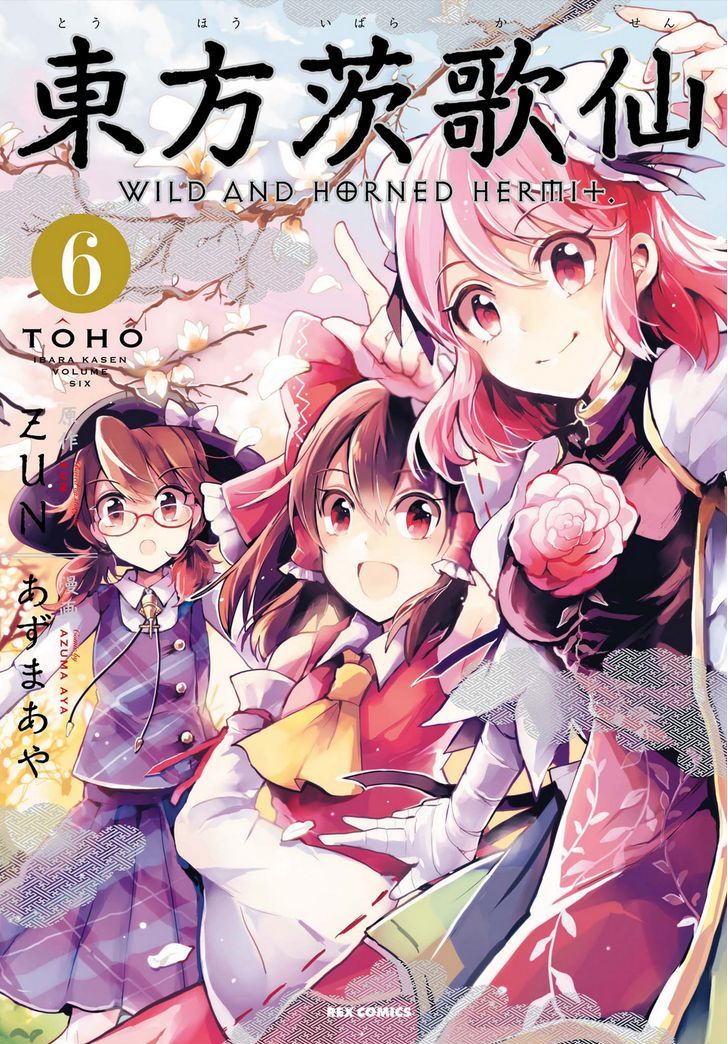 Touhou Ibarakasen - Wild and Horned Hermit - chapter 30.5 - #1