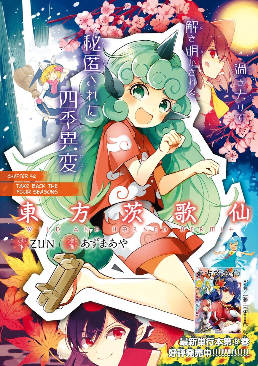 Touhou Ibarakasen - Wild and Horned Hermit - chapter 42 - #3