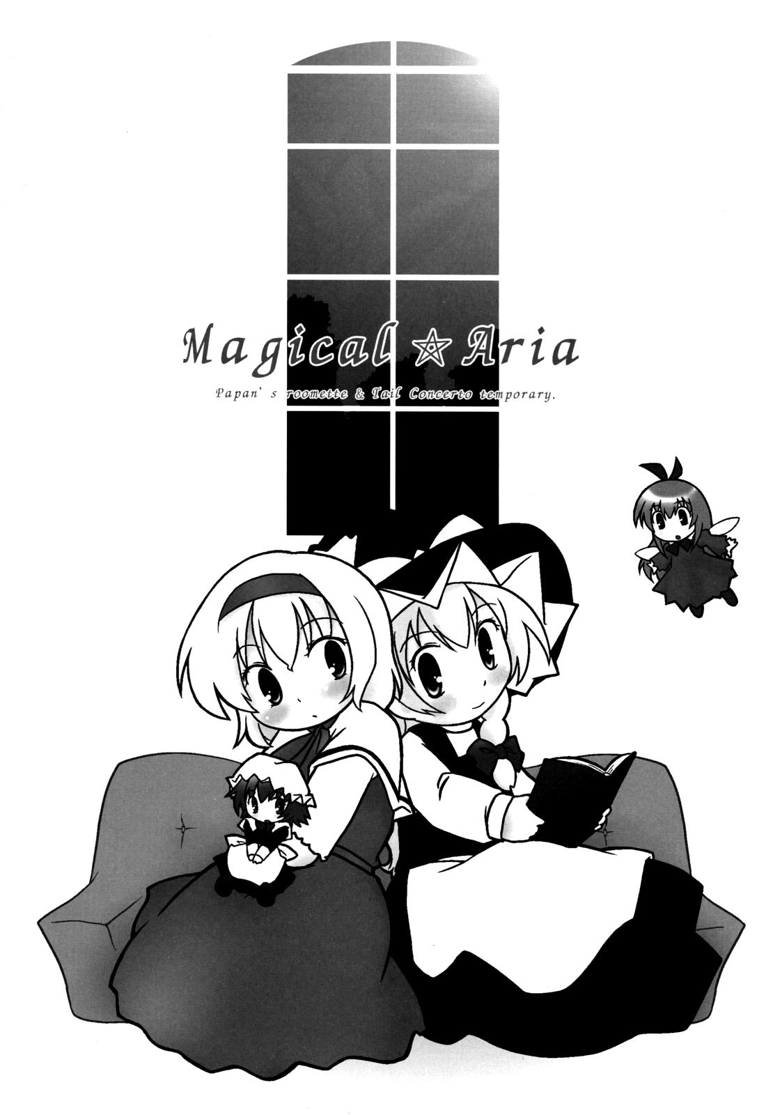 Touhou - Magical☆Aria (Doujinshi) - chapter 1 - #2