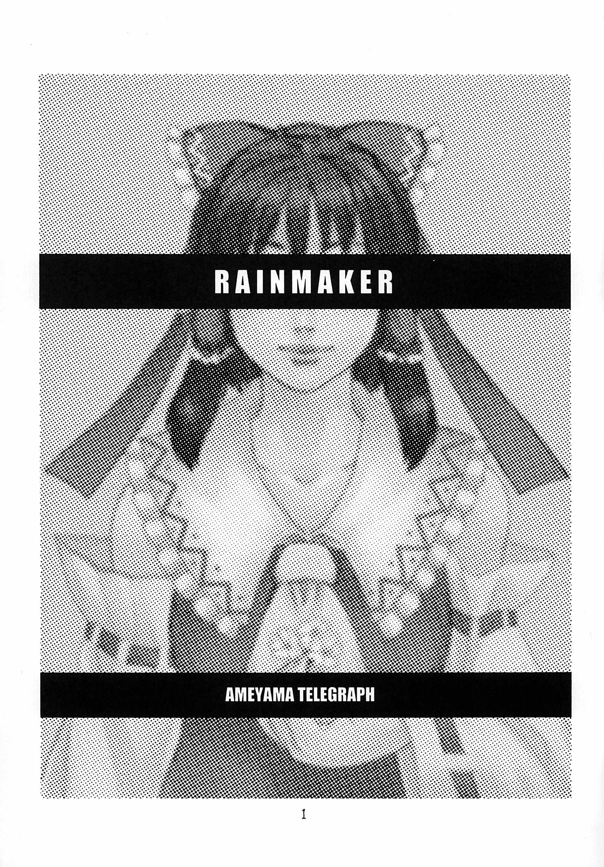 Touhou - Rainmaker (Doujinshi) - chapter 1 - #3