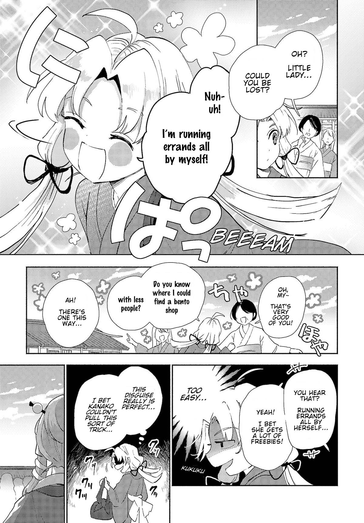 Touhou - Sanae-San Is On The Run! - chapter 6.1 - #5