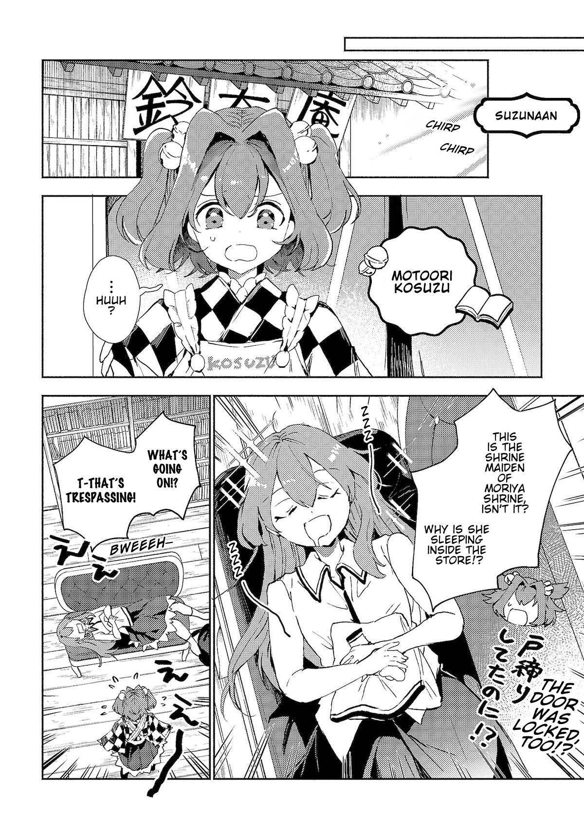 Touhou - Sanae-San Is On The Run! - chapter 6.2 - #4