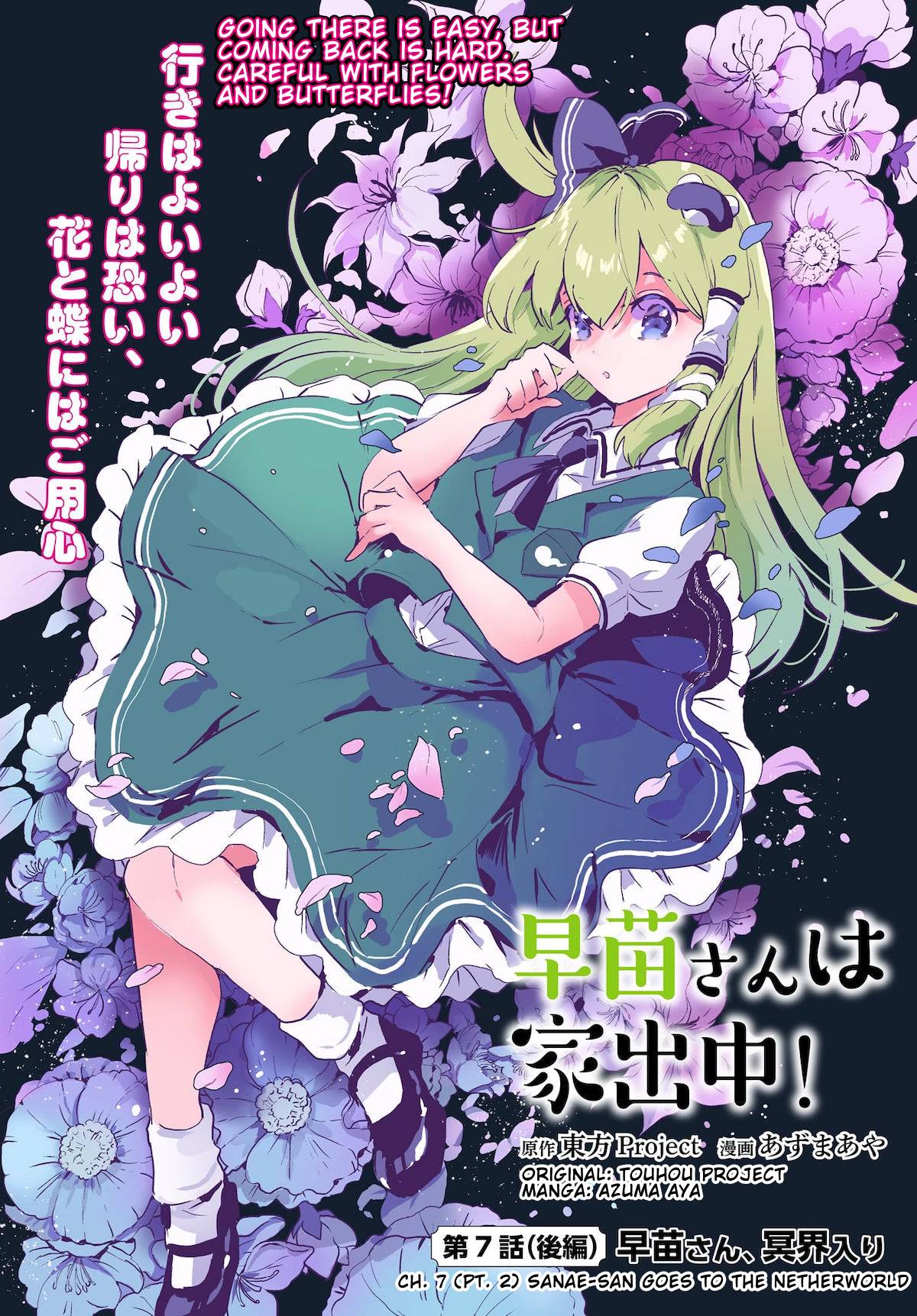 Touhou - Sanae-San Is On The Run! - chapter 7.2 - #1