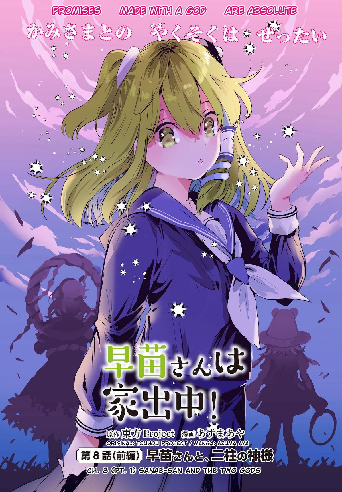 Touhou - Sanae-San Is On The Run! - chapter 8.1 - #1