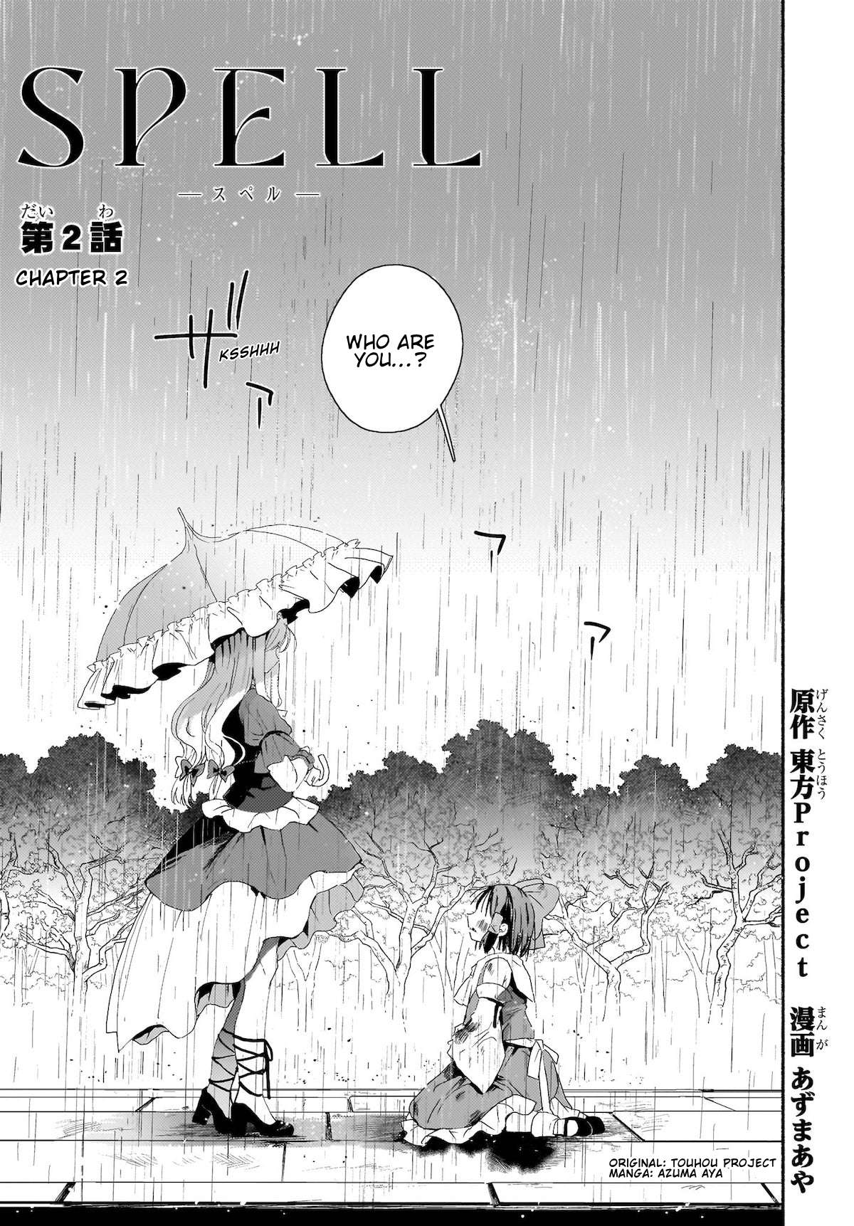 Touhou - SPELL (Doujinshi) - chapter 2 - #1