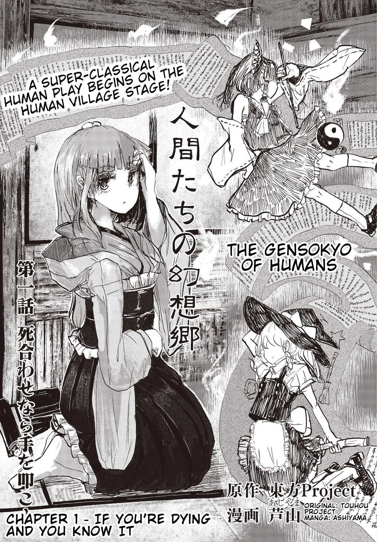 Touhou ~ The Gensokyo Of Humans - chapter 1 - #1