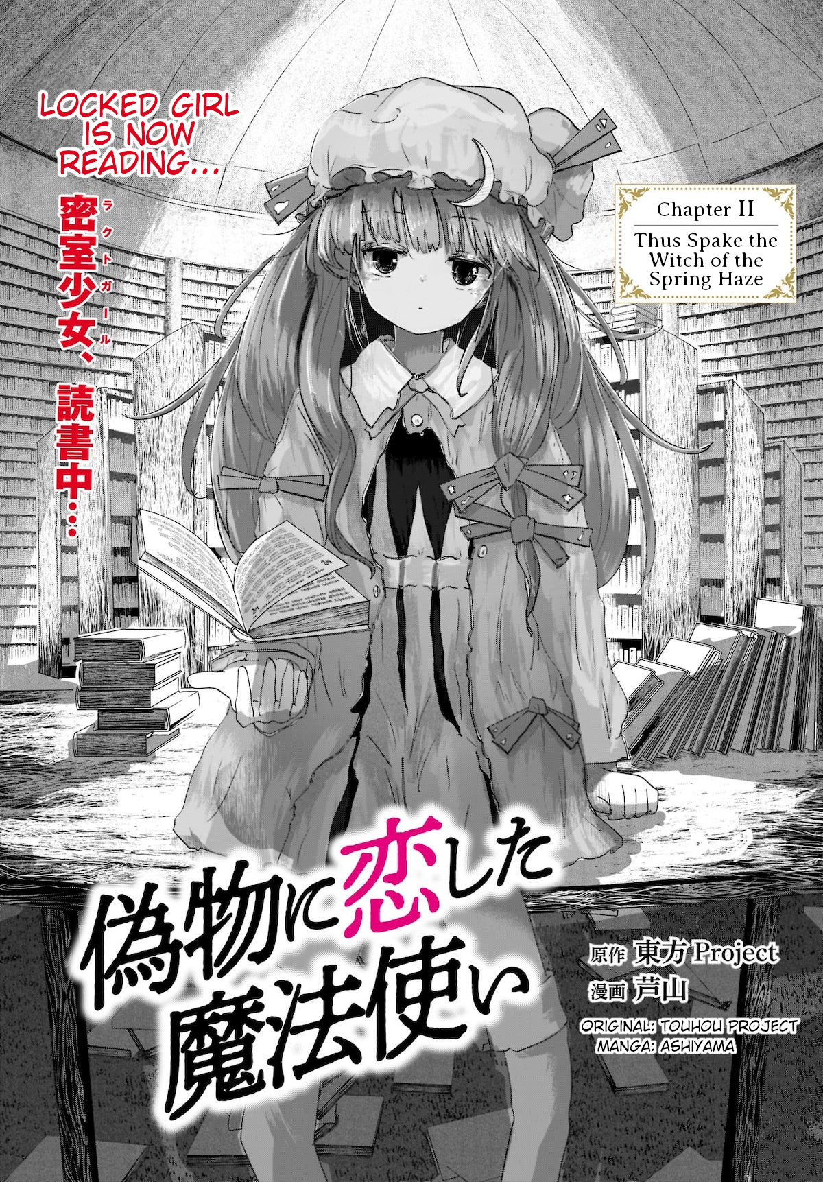 Touhou - The Magician Who Loved A Fake (Doujinshi) - chapter 2 - #1